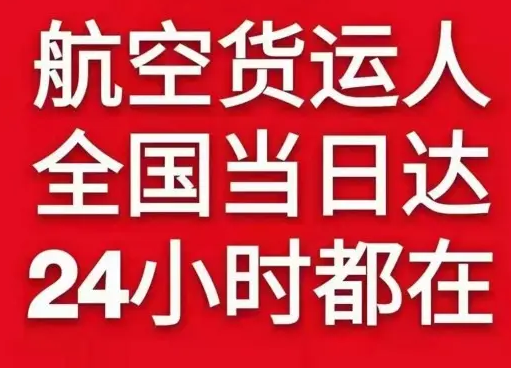 太原机场货运货物、航空货运:物流行业各岗位招聘
